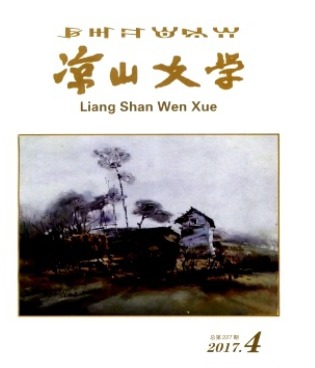 凉山文学