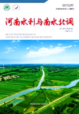 河南水利与南水北调