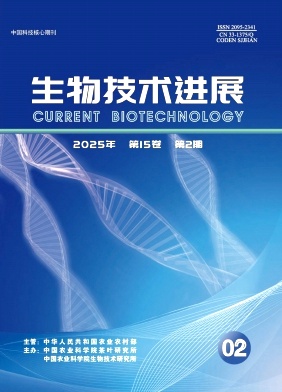 生物技术进展