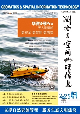 测绘与空间地理信息