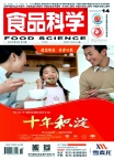 食品科学