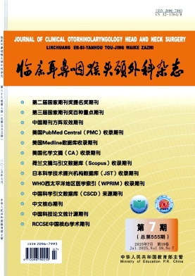 临床耳鼻咽喉头颈外科